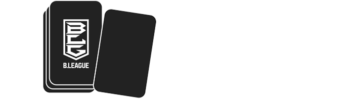 Bリーグカード（デジタルトレカチケット）