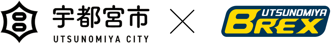宇都宮市 x UTSUNOMIYA BREX