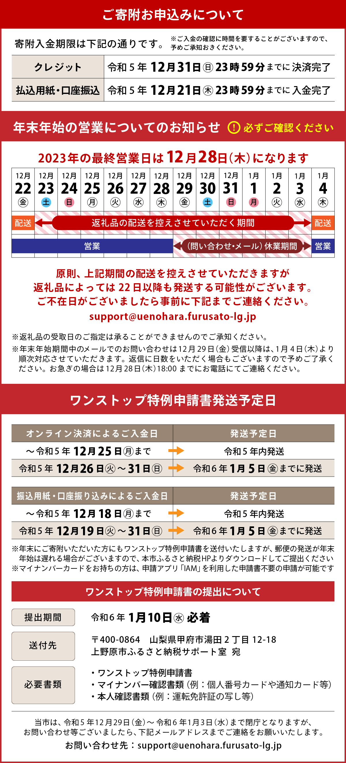 山梨県上野原市のふるさと納税 お礼の品ランキング【ふるさとチョイス】