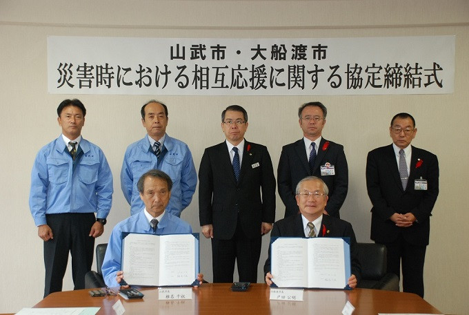 岩手県大船渡市と千葉県山武市は、平成25年10月24日に、物資支援や職員派遣を柱とした「災害時における相互応援に関する協定」を締結しました。