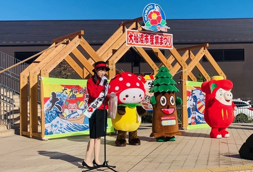 岩手県大船渡市と千葉県山武市の繋がりは災害時だけではなく、双方のイベントに参加するなど交流も行っています。
大船渡市の産業まつりでは、山武市マスコットキャラクター「SUNムシくん」が駆けつけ、イベントを盛り上げました。
