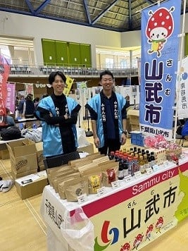 まきのはら産業フェアに千葉県山武市のブースを出店しました。