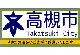 大阪府北部地震