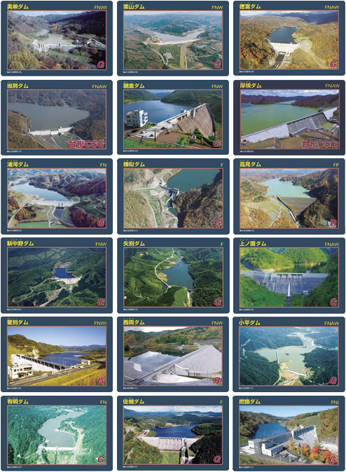 寄付金の使い道：北海道が管理するダム（補助ダム）全１８基のダムカードをリニューアル