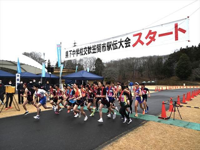 伝統の『県下中学校交歓笠間市駅伝大会』を盛り上げたい！｜ふるさと