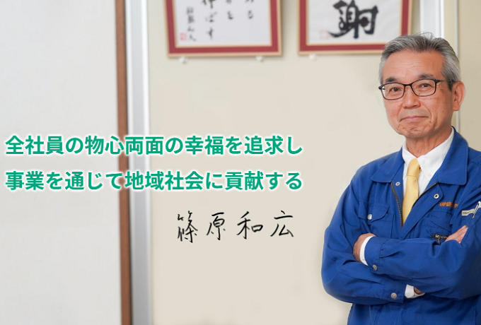 ㈱佐賀クリーン環境　代表取締役　篠原 和広氏
【唐津の海を守る活動に貢献したい】