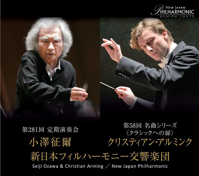 ⑦小澤征爾氏をはじめとする過去の演奏録音 アーカイブ（保存資料）の作成