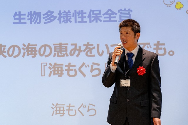 サステナアワード2023　生物多様性保全賞　（海もぐら）