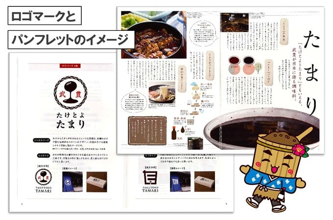 ロゴマークとパンフレットを作成します！
