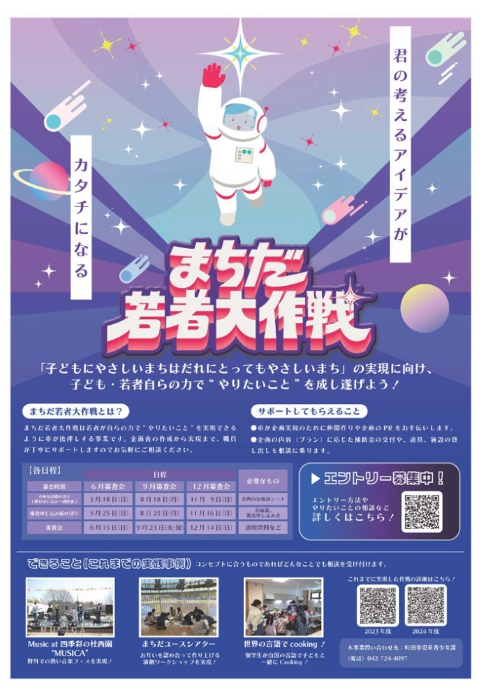 【実現プランは2種類！】