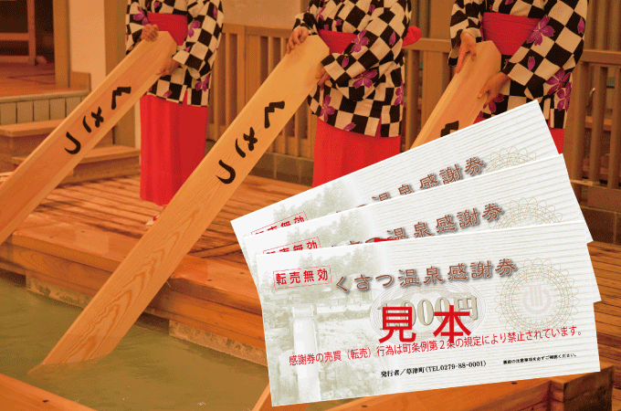 情緒ある草津温泉の風景を次世代に【草津温泉大リニューアル