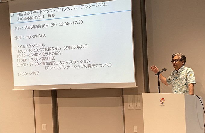 挑戦できる人を育て、未来の沖縄をともにつくる