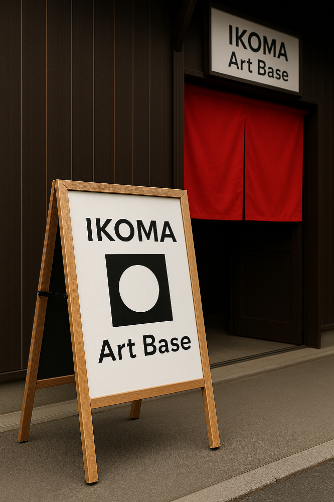 古民家のリノベーション費用の一部にあてます。