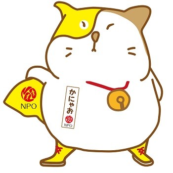 神奈川県からのメッセージ