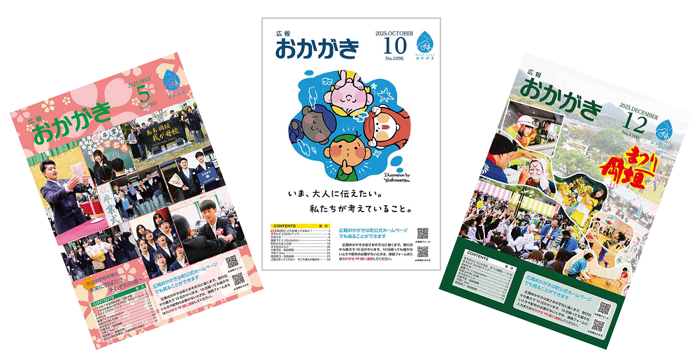 寄附金の使い道