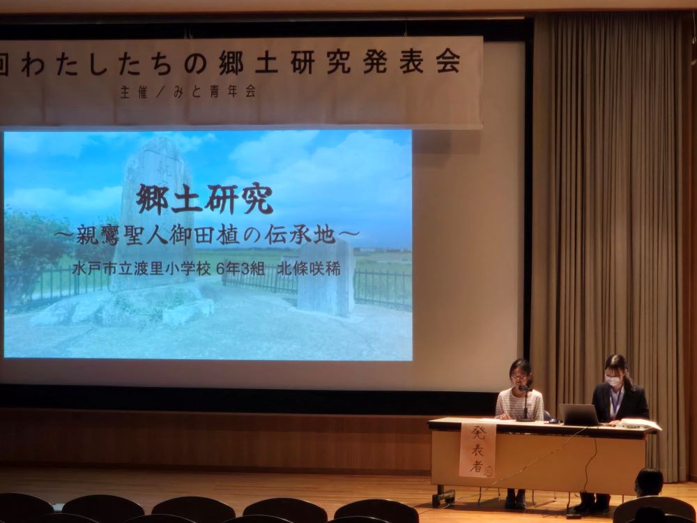 わたしたちの郷土研究発表会