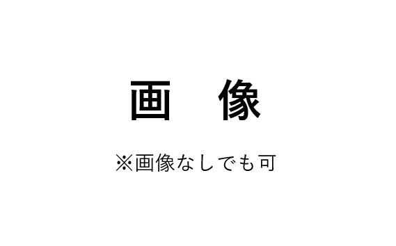 グレーボックス見出し（64文字まで）