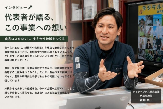 支え合う地域を沖縄から