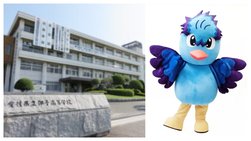 愛媛県立伊予高等学校