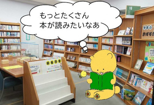 第２弾！ 南部（前後駅前）公民館図書室の本を充実させたい｜ふるさと