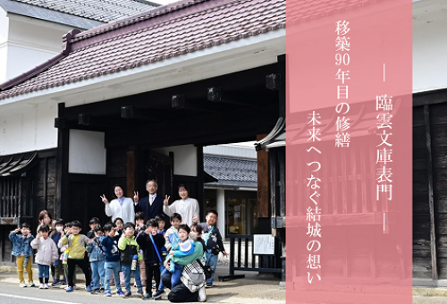 山形県南陽市】元日銀総裁結城豊太郎の想いを未来へ遺したい｜ふるさと納税のガバメントクラウドファンディングは「ふるさとチョイス」