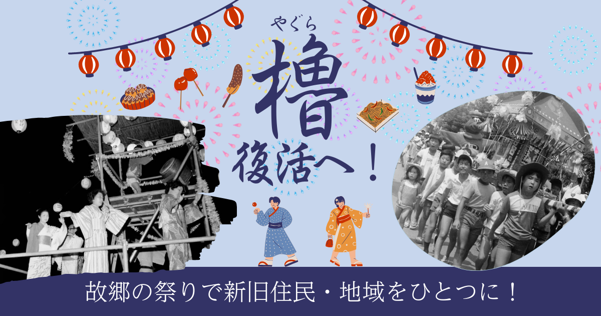 歩み 改革と前進 宣行寺支部結成八周年記念(宣行寺法華講一同