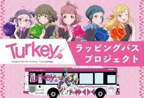 千曲市×Turkey! 夢のコラボ！アニメ聖地を巡るラッピングバスを走らせよう！｜ふるさと納税のガバメントクラウドファンディングは「ふるさとチョイス」