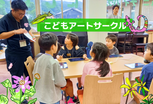 子連れママ逆さ撮り デジタルスキルで夢を広げる！毛呂山こどもアートサークル｜ふるさと納税のガバメントクラウドファンディングは「ふるさとチョイス」
