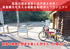 明治日本の産業革命遺産「北渓井坑（ほっけいせいこう）」から島の歴史巡り（高島振興協同組合）