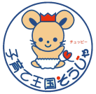 プロジェクトオーナー