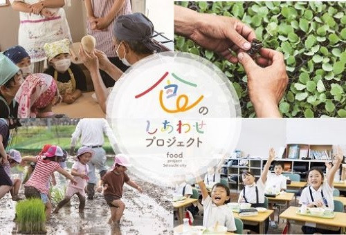 第3弾】目指せ地産地消100％ 子どもたちの給食にご支援を！｜ふるさと納税のガバメントクラウドファンディングは「ふるさとチョイス」