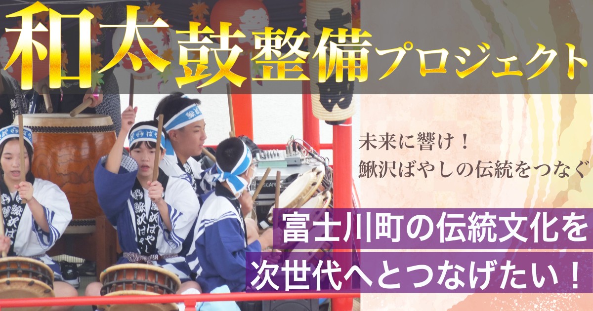 程度良好】和太鼓 伝統和楽器 台座、秋祭 artjapan_m16n