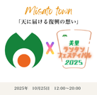 プロジェクトオーナー