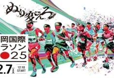 世界大会への切符を賭けた「福岡国際マラソン2025」　日本最高峰の戦いを実現へ！！