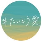 プロジェクトオーナー