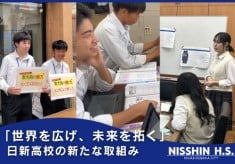 生徒の“やりたい！”を叶える学びのプロジェクト！～日新高校の生徒に次世代に必要な力を～