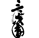 プロジェクトオーナー