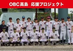 高島市で夢を追う若者を応援しよう！　日本一をめざす選手たちの熱き挑戦