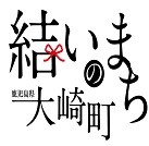 プロジェクトオーナー