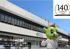 大宮駅開業140周年記念イベントを開催！大宮の魅力を全国に発信したい！