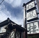 プロジェクトオーナー