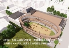 子どもたちの大切な居場所「児童館」をつくります！！ー(仮称)九品仏地区児童館・保育園複合施設整備ー