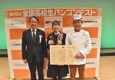 全国高校生パンコンテスト！パン発祥の地伊豆の国市から未来のパン職人を育てたい！