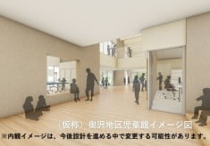 子どもたちの大切な居場所「児童館」をつくります!! ー(仮称)奥沢地区児童館整備ー