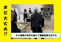 「まだ大丈夫!?」その油断が世代を超えて健康格差を広げる