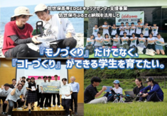 佐世保高専「モノづくり」だけでなく、「コトづくり」が出来る学生を育てたい