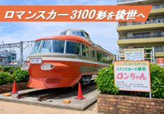 【寄付受付は12/10からとなります】ロンちゃんを後世に遺そうプロジェクト