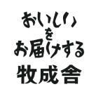 プロジェクトオーナー