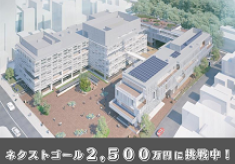 【ネクストゴール2,500万円に挑戦中！】人々が集い、にぎわいが生まれる、新しいまちづくりの拠点となる庁舎をつくりたい！【東京都府中市】