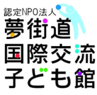 プロジェクトオーナー